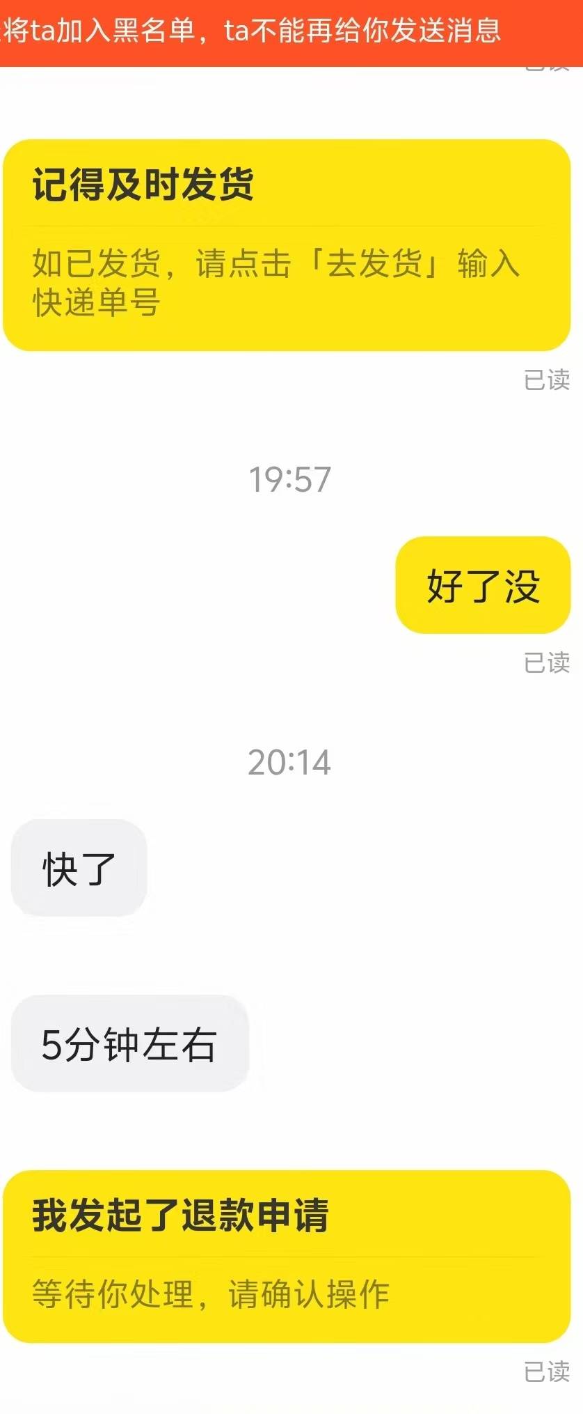 老哥们当下判官。我19:21付款，他说半小时内开出fp，20:14又说等5分钟，20:24还没好我55 / 作者:手抄报他 / 