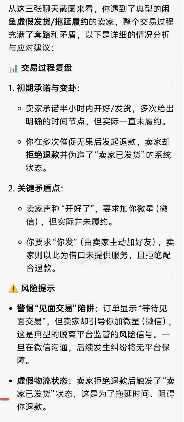 老哥们当下判官。我19:21付款，他说半小时内开出fp，20:14又说等5分钟，20:24还没好我52 / 作者:手抄报他 / 