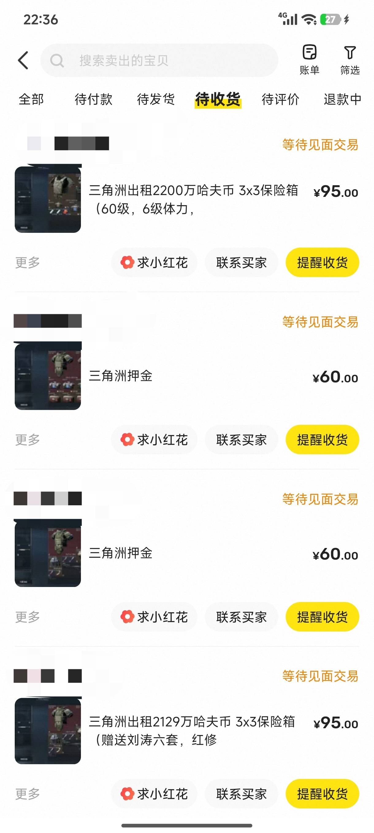 三角洲租号，老挂狗开始退款了，不知道我能不能赢。
之前每次都小心翼翼审核租号的，75 / 作者:嘟 嘟 / 