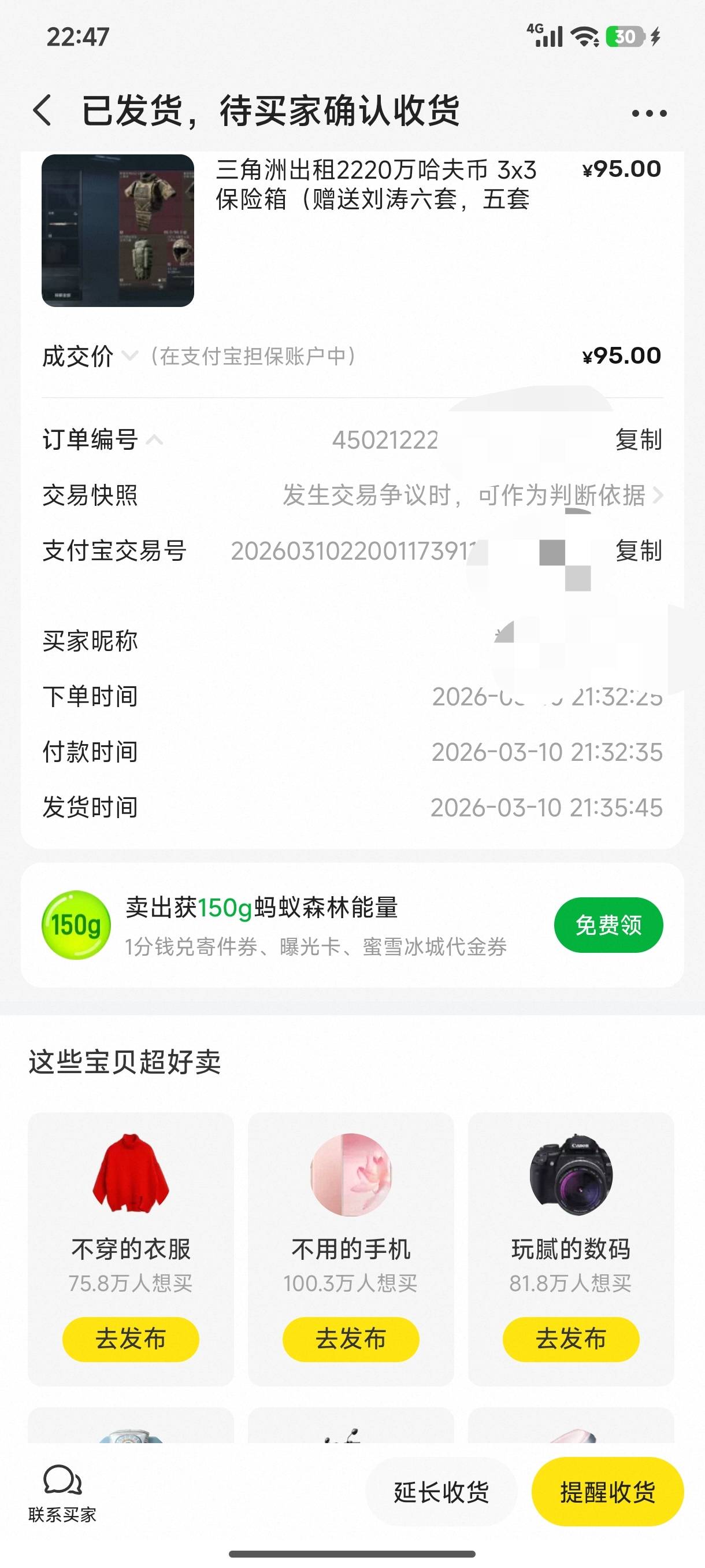 三角洲租号，老挂狗开始退款了，不知道我能不能赢。
之前每次都小心翼翼审核租号的，16 / 作者:嘟 嘟 / 