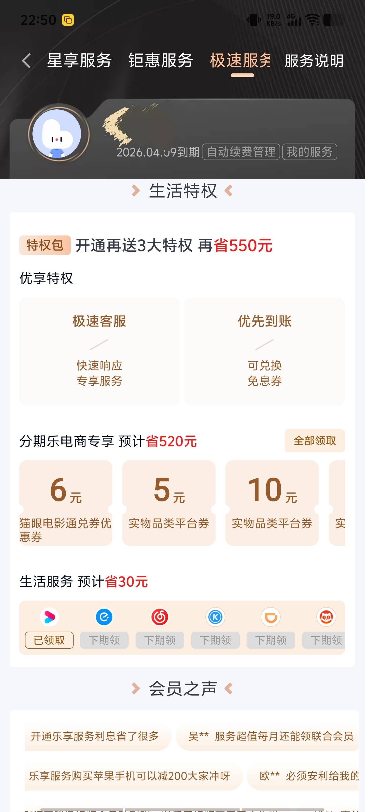 狗比分期乐一分不借给我，还说有280可以借，后面借不了，直接开通会员先用后付，卡全94 / 作者:看看流量哦 / 