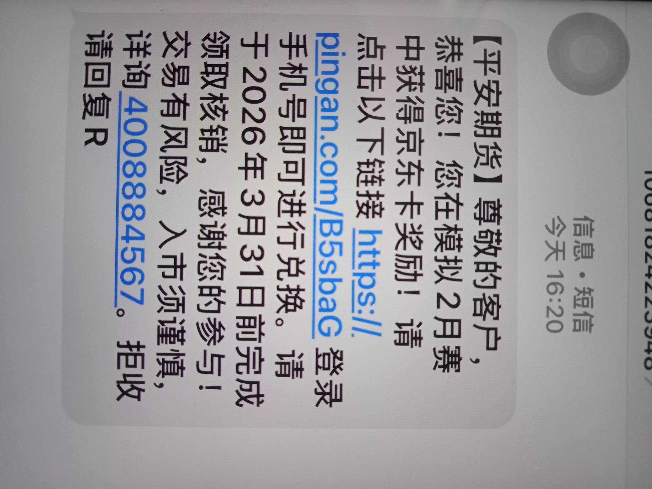 我真的服了，被同类型短信骗过不知道多少次了，都说中了或者说大概率中 结果手机号登27 / 作者:杨肉串 / 