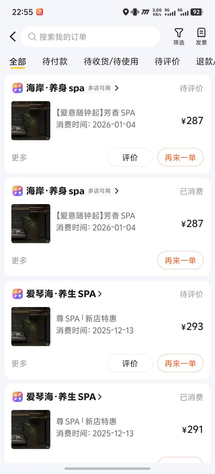 刚刚开了株洲5张同一个店的发票只能抽一次在云闪付，白搞了，啥都没有

48 / 作者:hou不住 / 