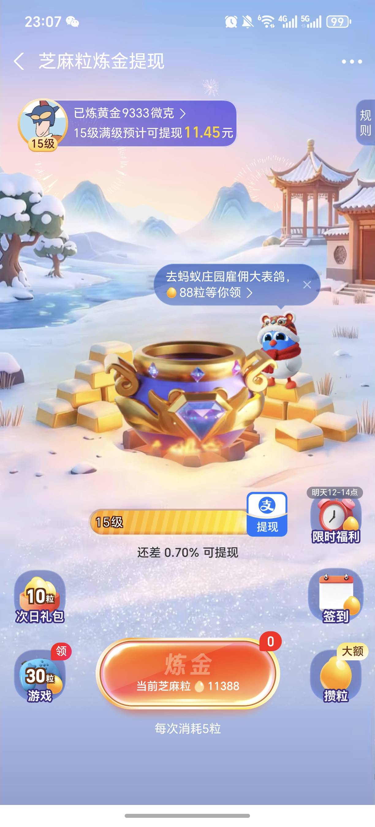 明天能破零了，这个最坑的，不知道签到了几个月了，感觉断断续续都有四个月了为了这十29 / 作者:规矩的男人 / 