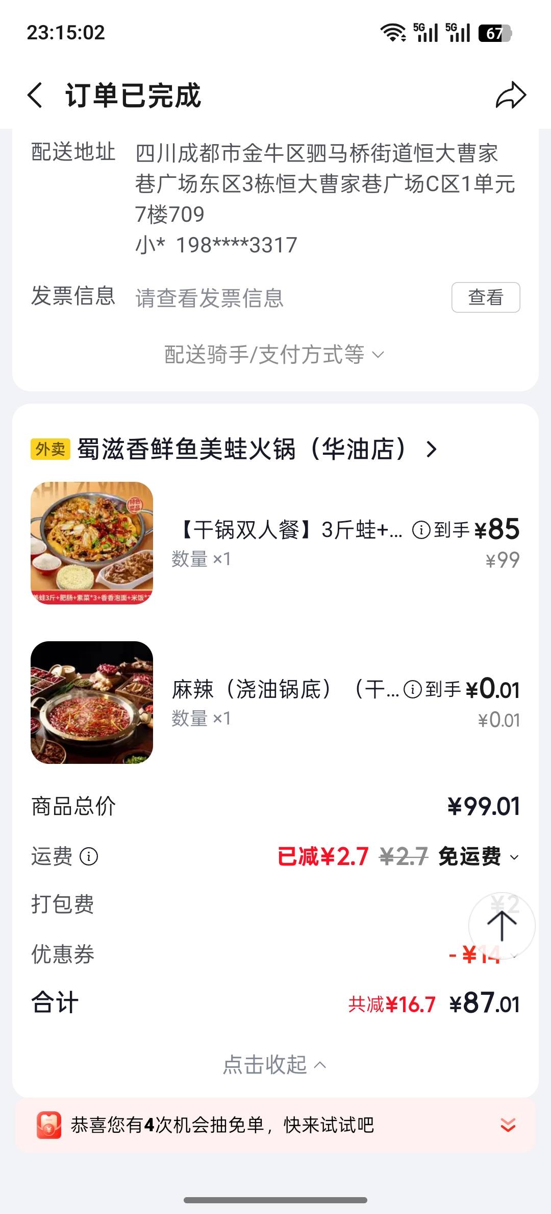 吃饭了


89 / 作者:加油一起努力 / 