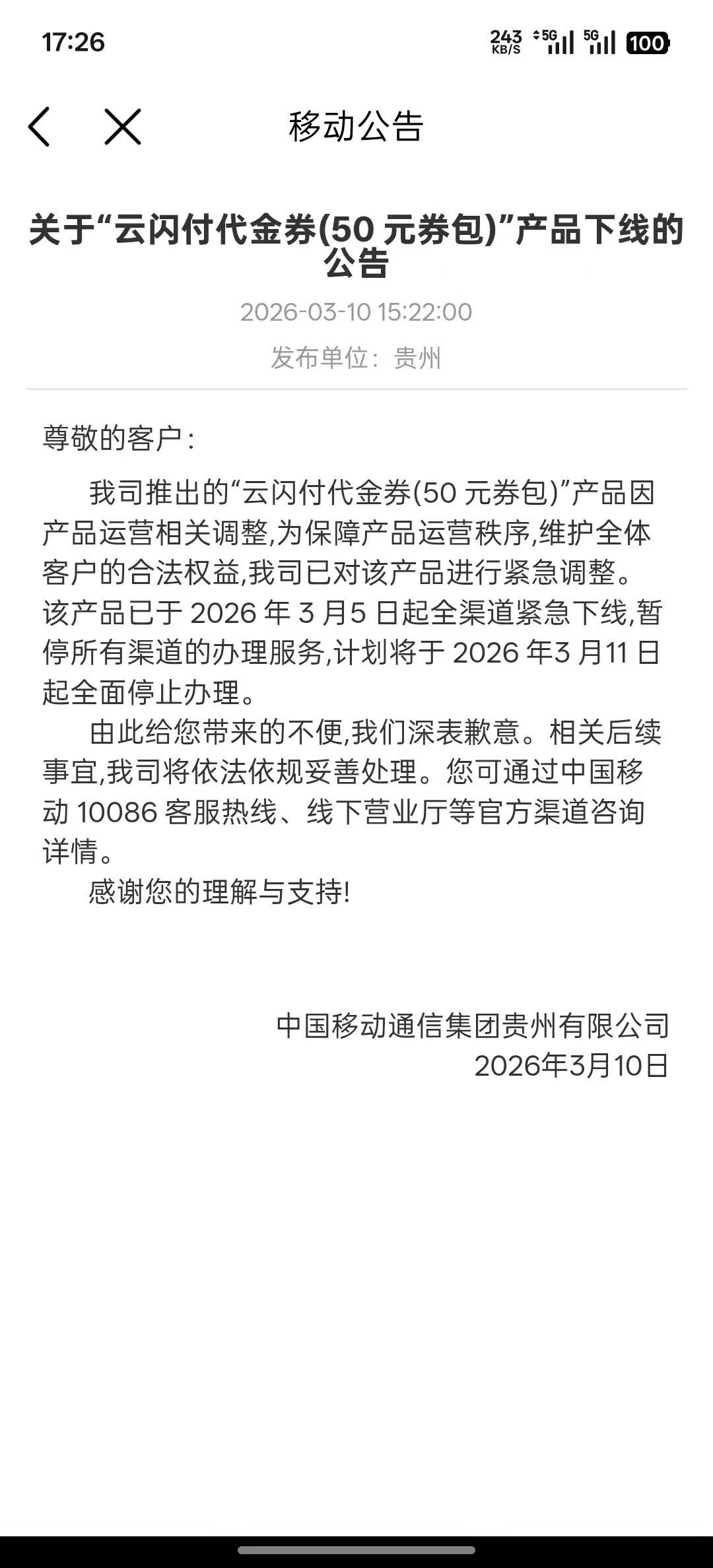 贵州移动啊老哥们


23 / 作者:Hoch / 