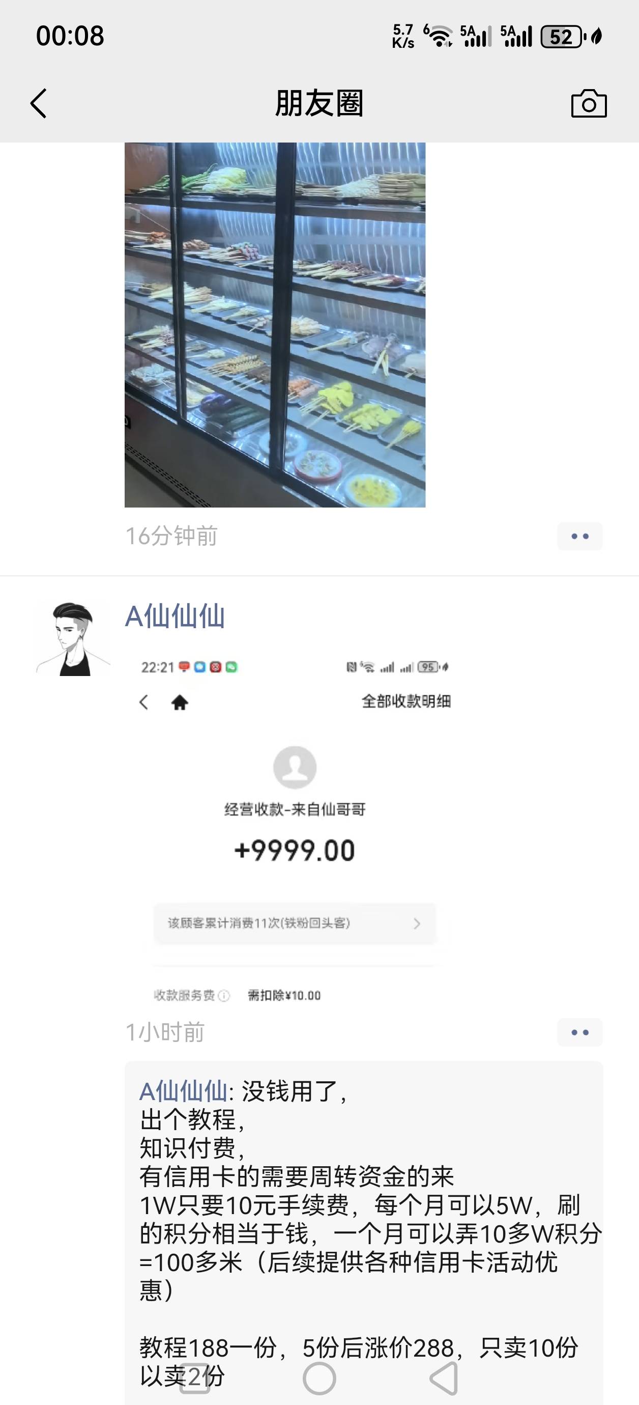 就这玩意还收钱。想钱想疯了   

97 / 作者:敏敏特穆尔iii / 