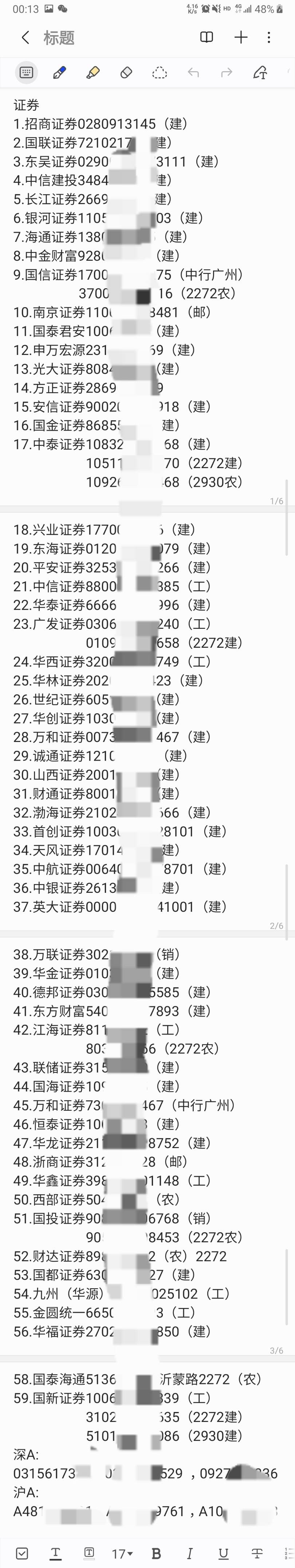 今年证券都没呀认真玩，就开了几个不用注销换号多开的证券，明天睡醒认真开始了，先注45 / 作者:明月亦月明 / 