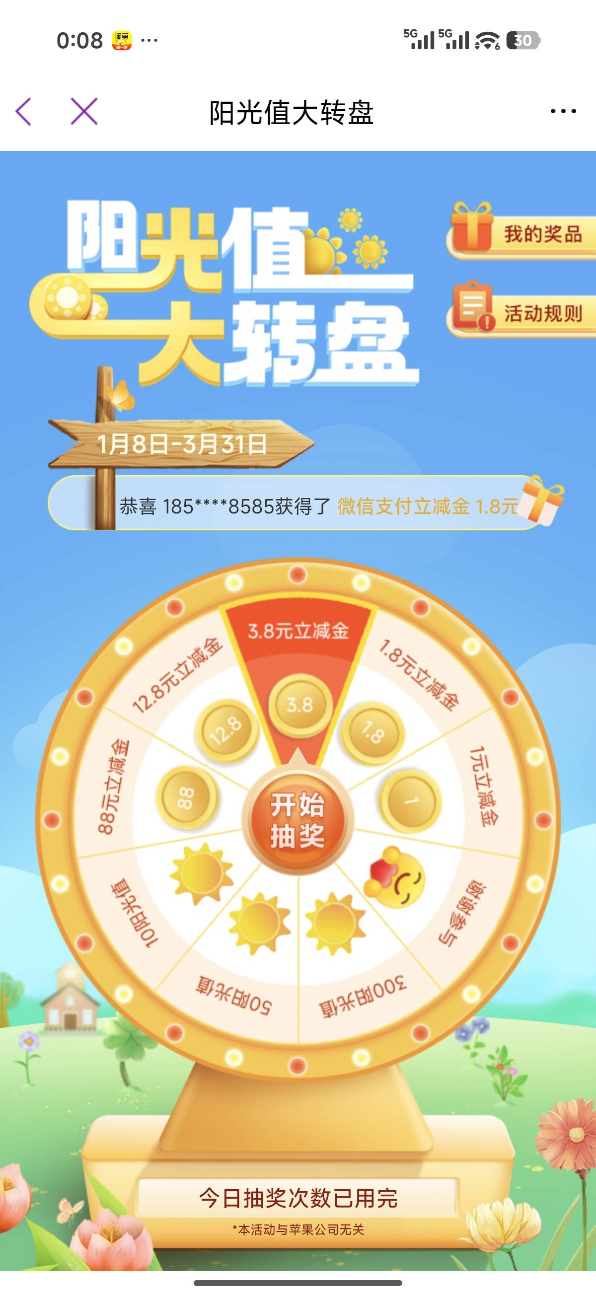 光大转盘是无毛暗日的一抹微光，赞美光大，阿门
85 / 作者:看咯看 / 