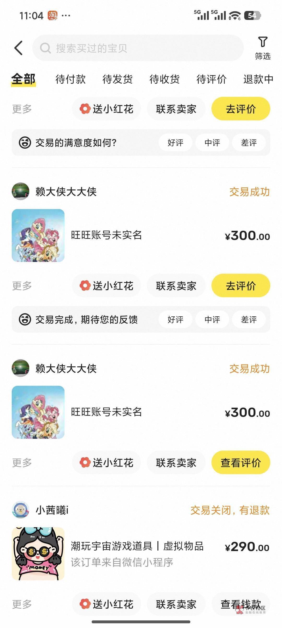 买6位的花300 7位的50。买

84 / 作者:魔灵星刻苦的饺 / 