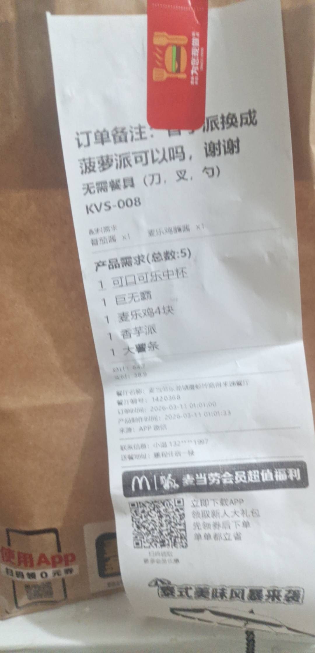 兄弟们，又得吃了！

17 / 作者:我爱罗c / 