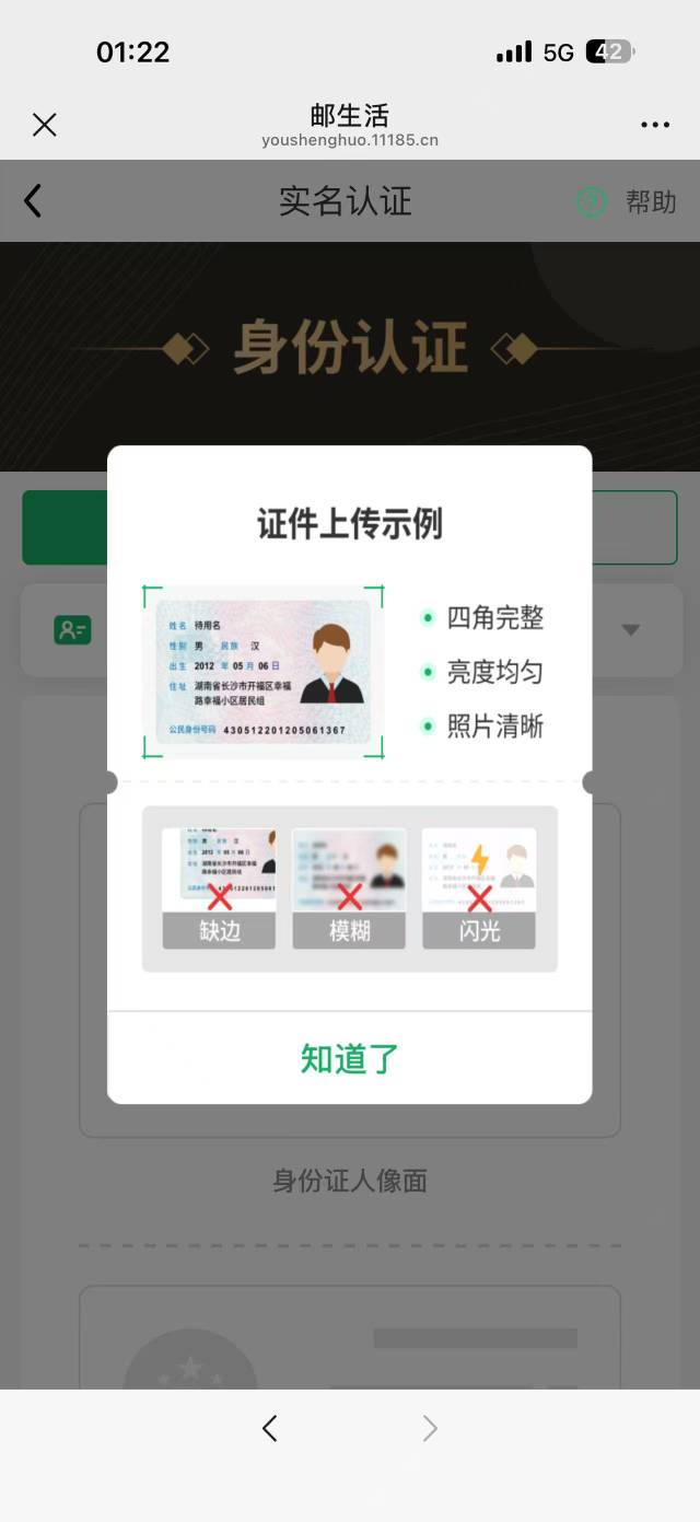 领不了5立减金一个实名了一个没实名也不行啊


12 / 作者:蓝帽子 / 