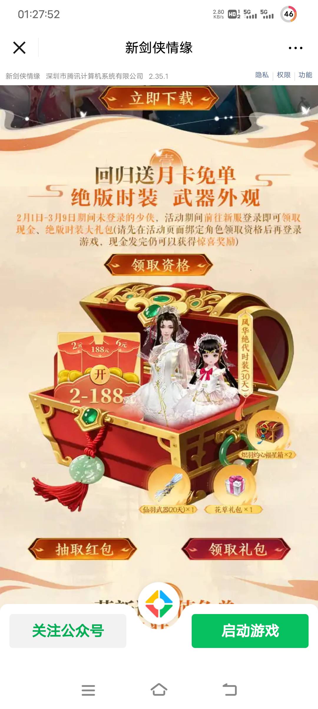 剑侠回归看脸 起步2毛有包 新用户估计是没有。

75 / 作者:糖耳朵好吃 / 