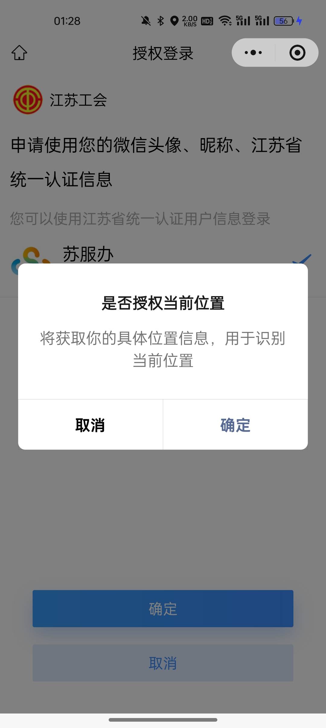 江苏工会啥情况，一直叫我绑定，确定了又一直重复这个页面


3 / 作者:奥恩次 / 