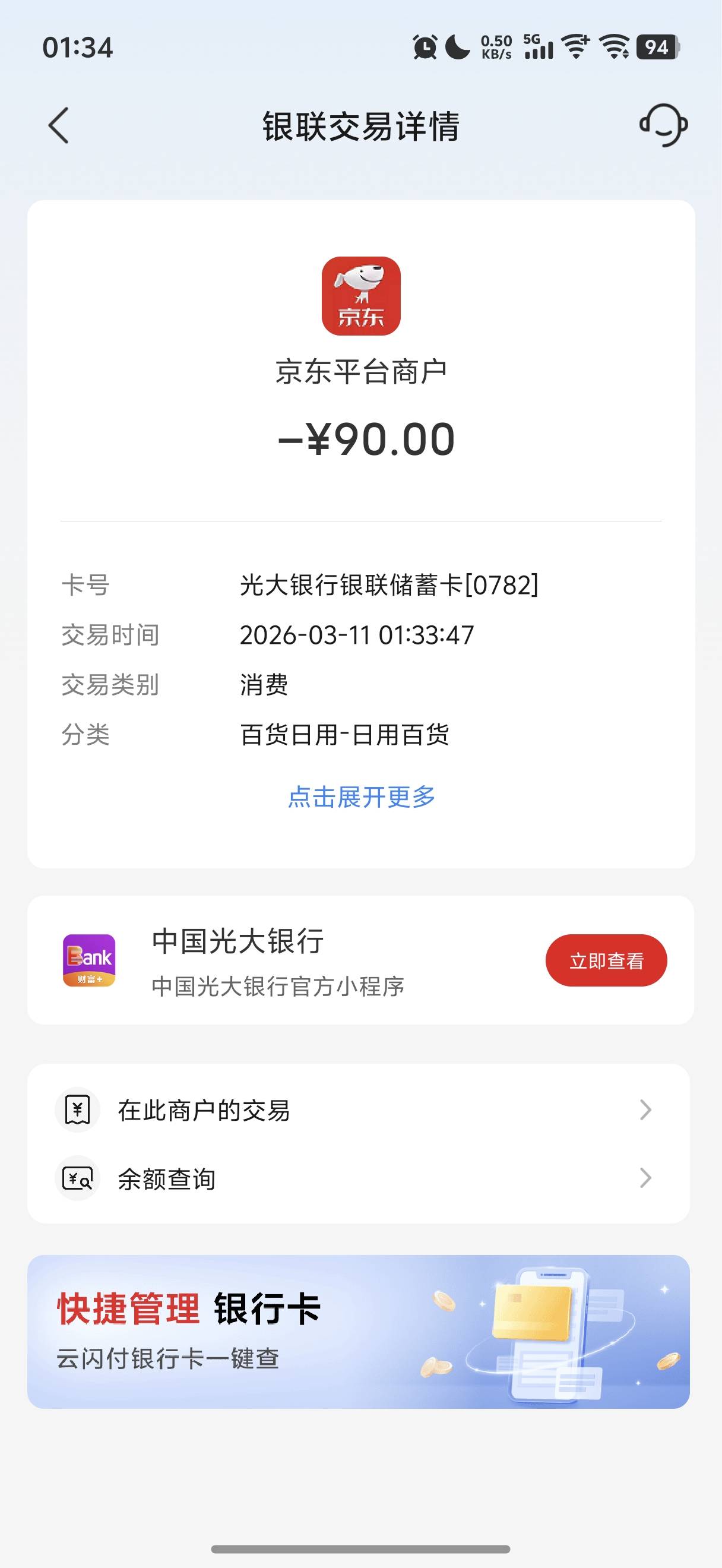京东买100e卡 电子卡 
跳ysf用光大卡立减10 
上个月我买过 这个月更新了
然后买完ysf63 / 作者:呆囧木木 / 