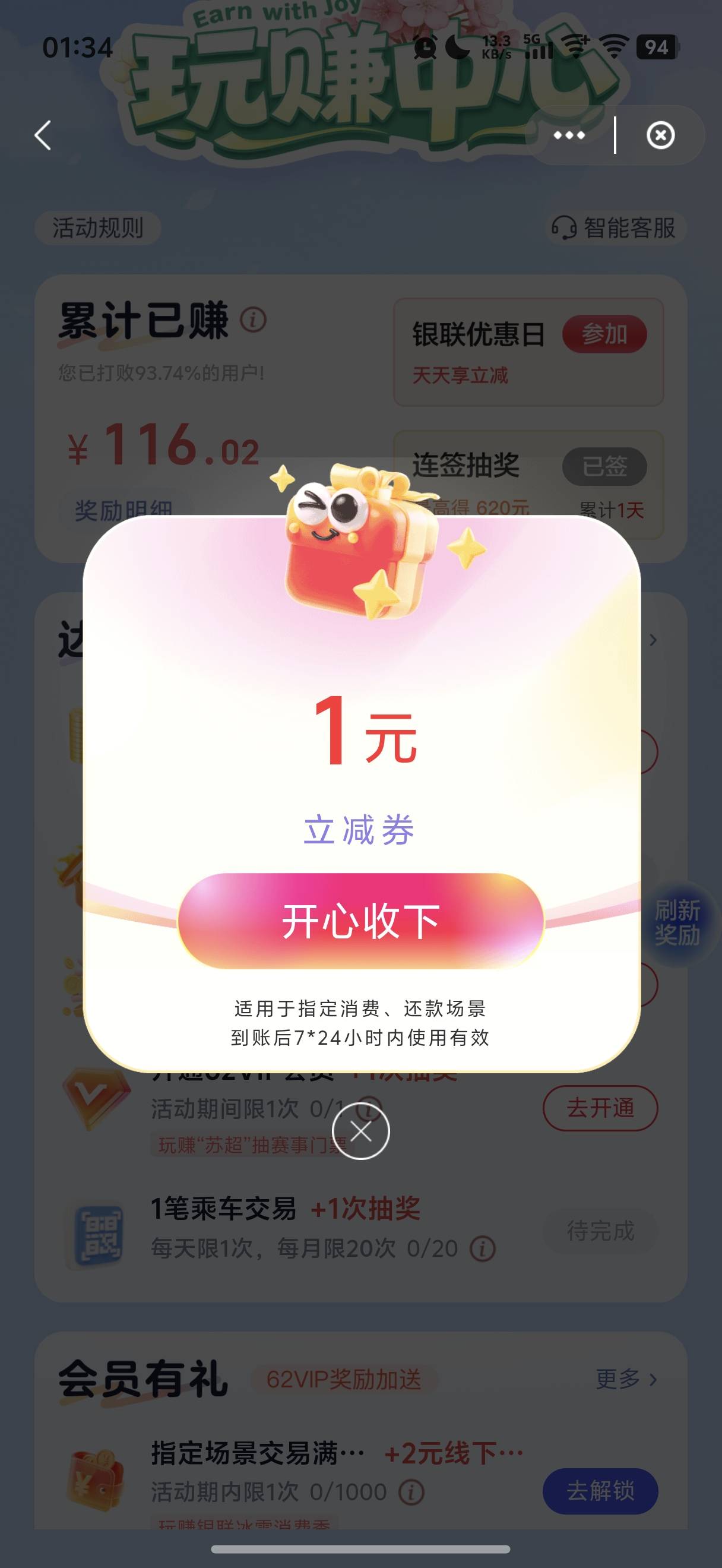 京东买100e卡 电子卡 
跳ysf用光大卡立减10 
上个月我买过 这个月更新了
然后买完ysf94 / 作者:呆囧木木 / 