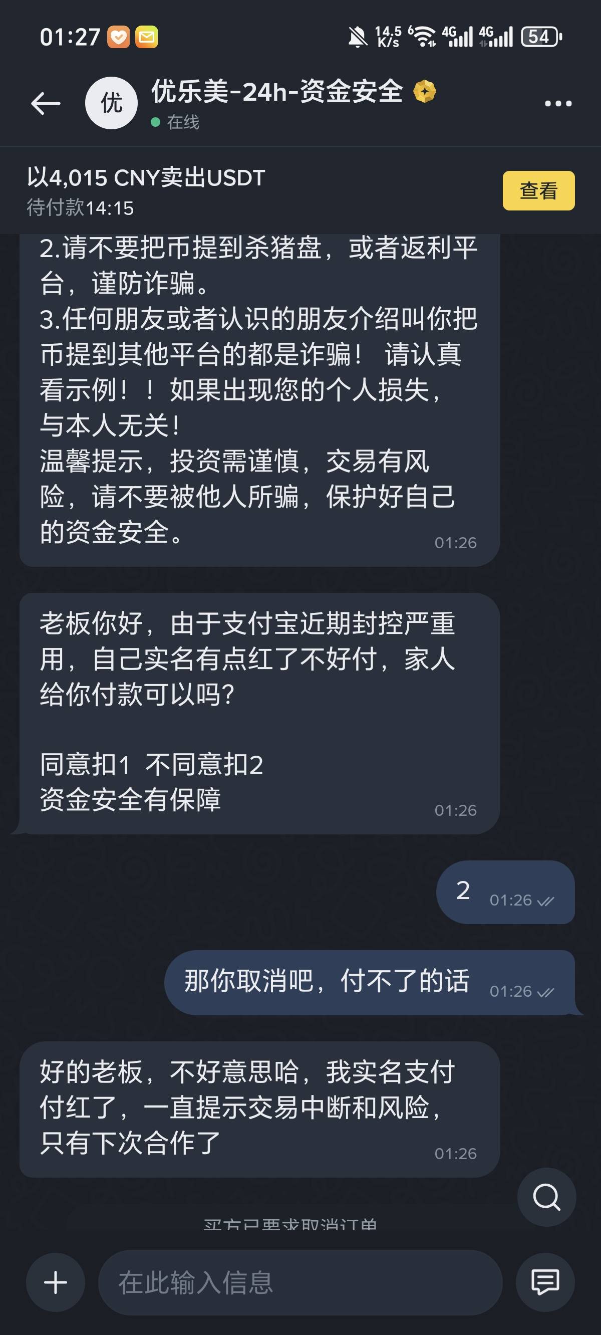 现在卖个u咋也好多不实名付款了，都说用家人的，我都不敢卖了
53 / 作者:花都2283 / 