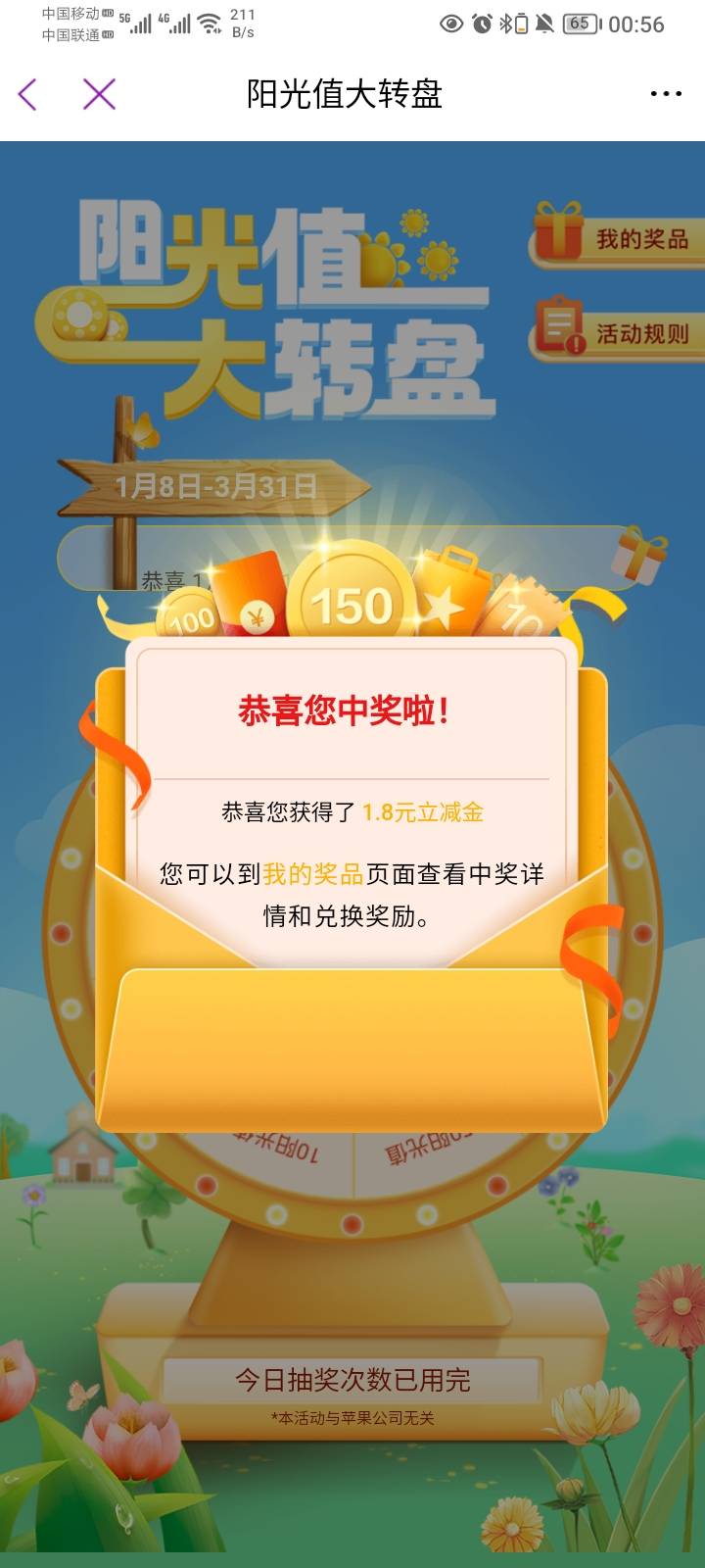 光大1毛8，中信1毛。勉强破零，太难了


63 / 作者:哦组水龙头 / 