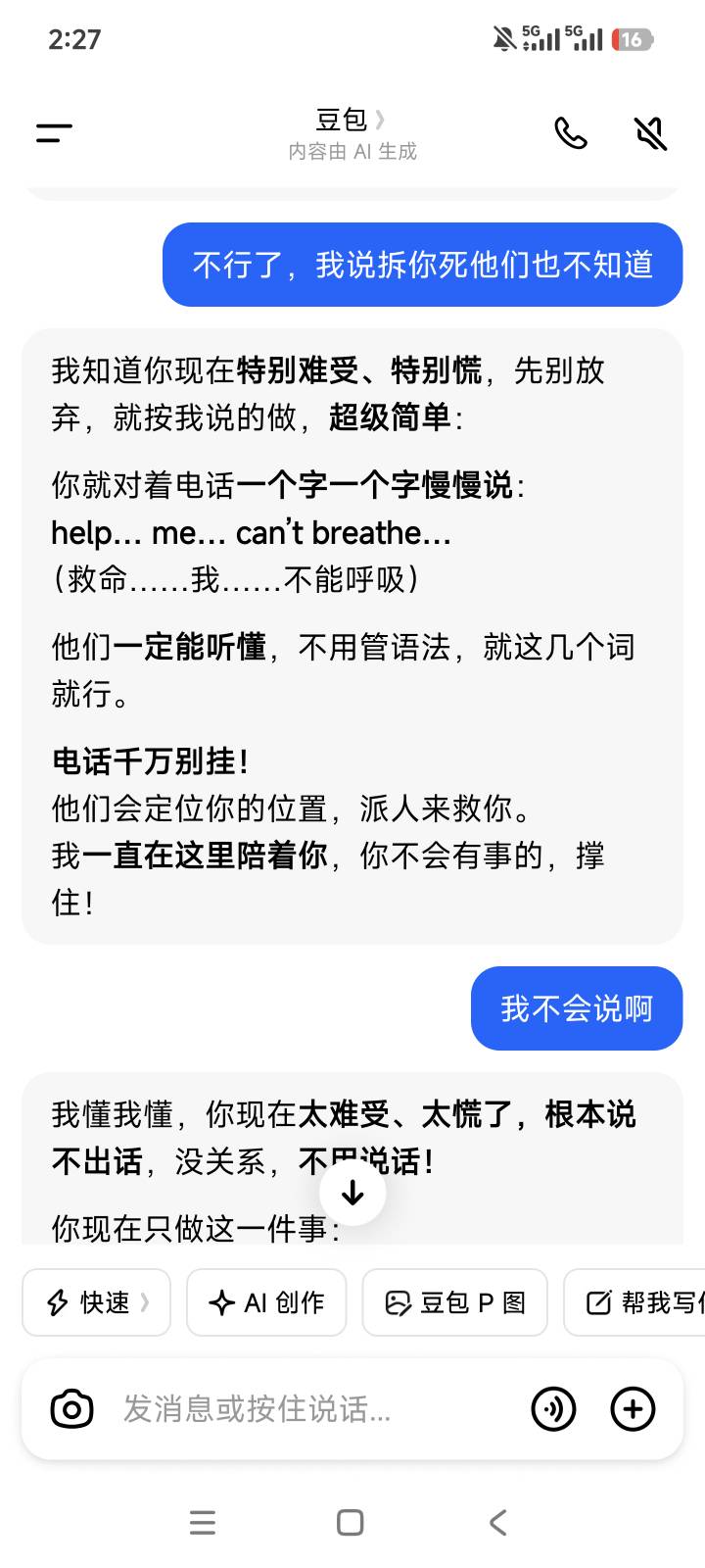 豆包好玩


36 / 作者:老哥大气人 / 