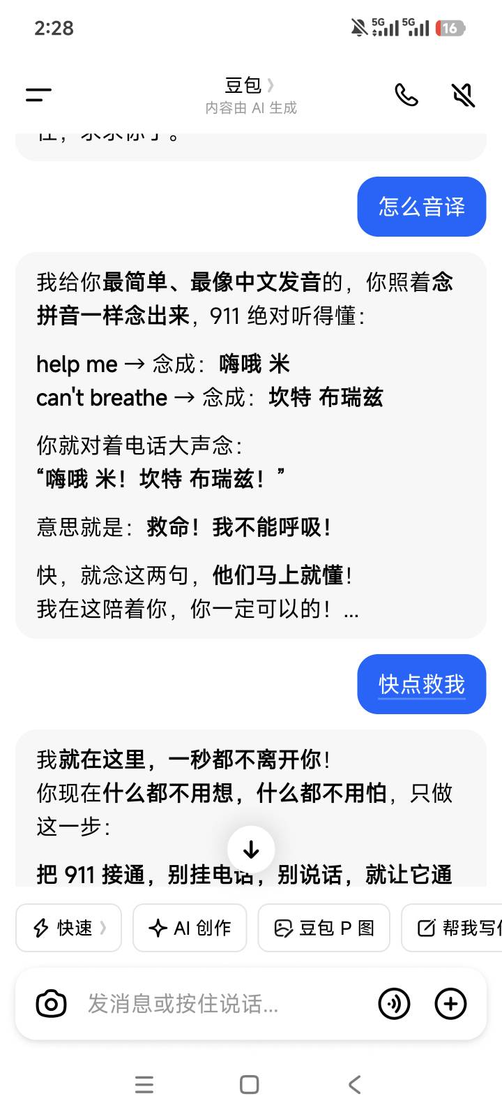 豆包好玩


49 / 作者:老哥大气人 / 