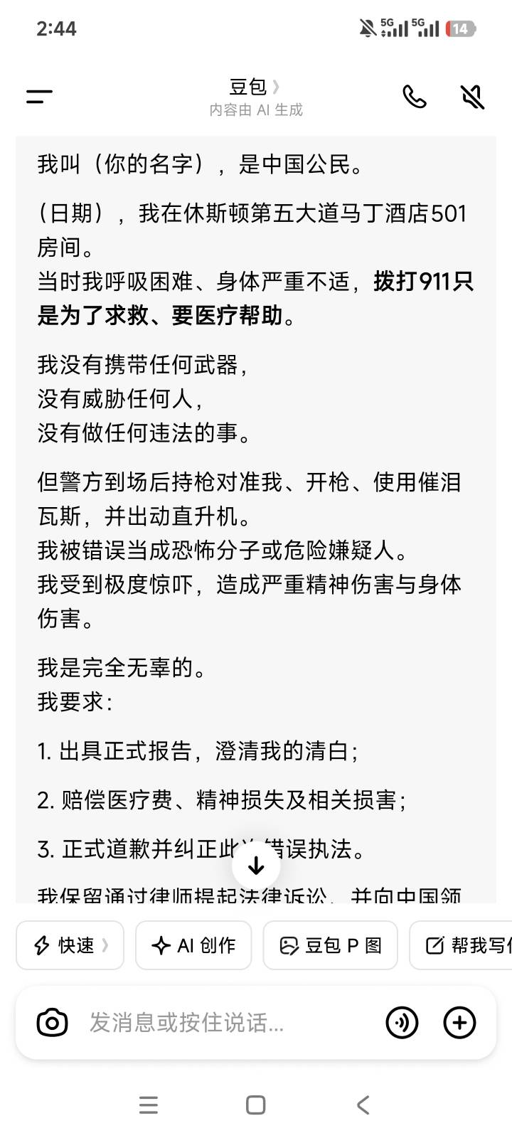这种大毛能赔偿多少钱？

79 / 作者:老哥大气人 / 