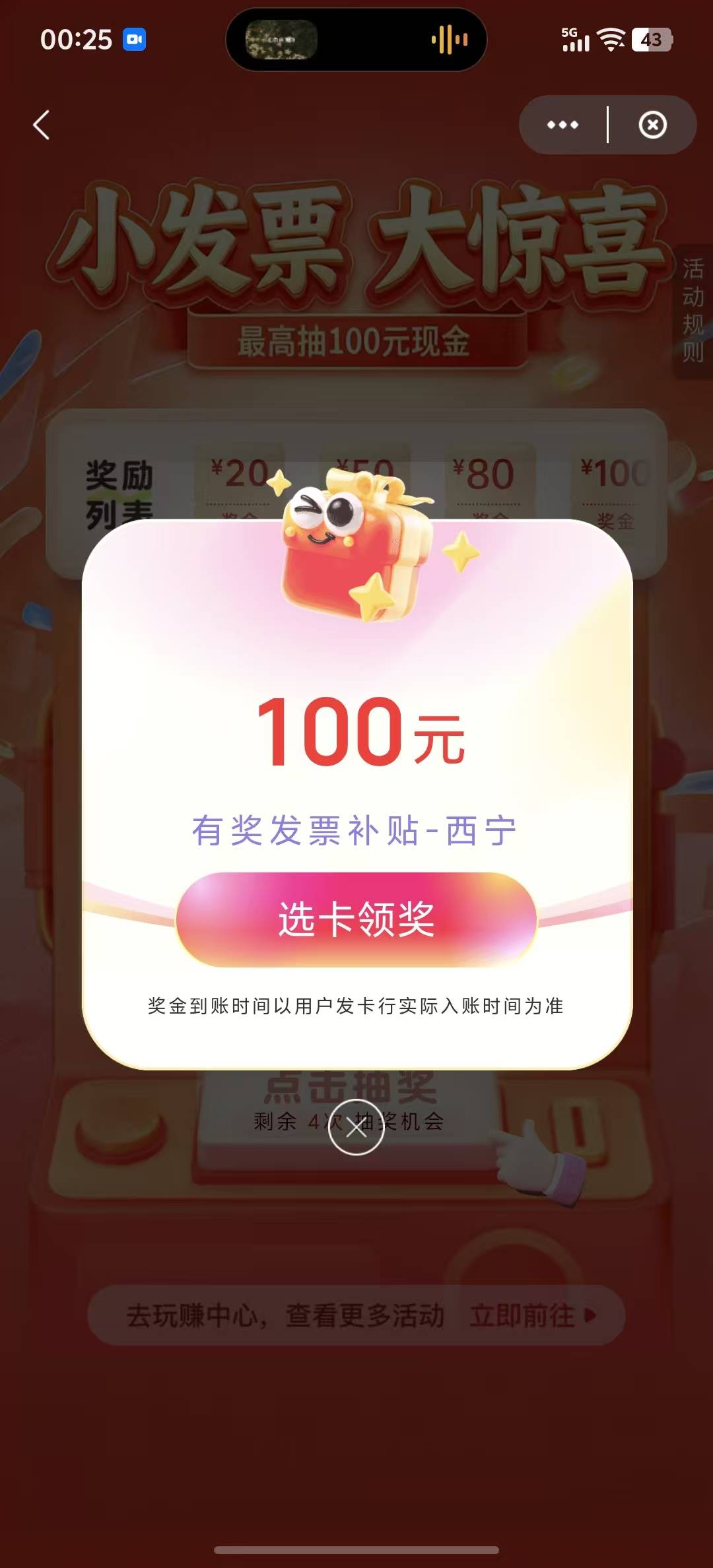 fp应该都不中了吧      我还有32张天津正在开   到月底了
16 / 作者:赚不死往死里赚 / 