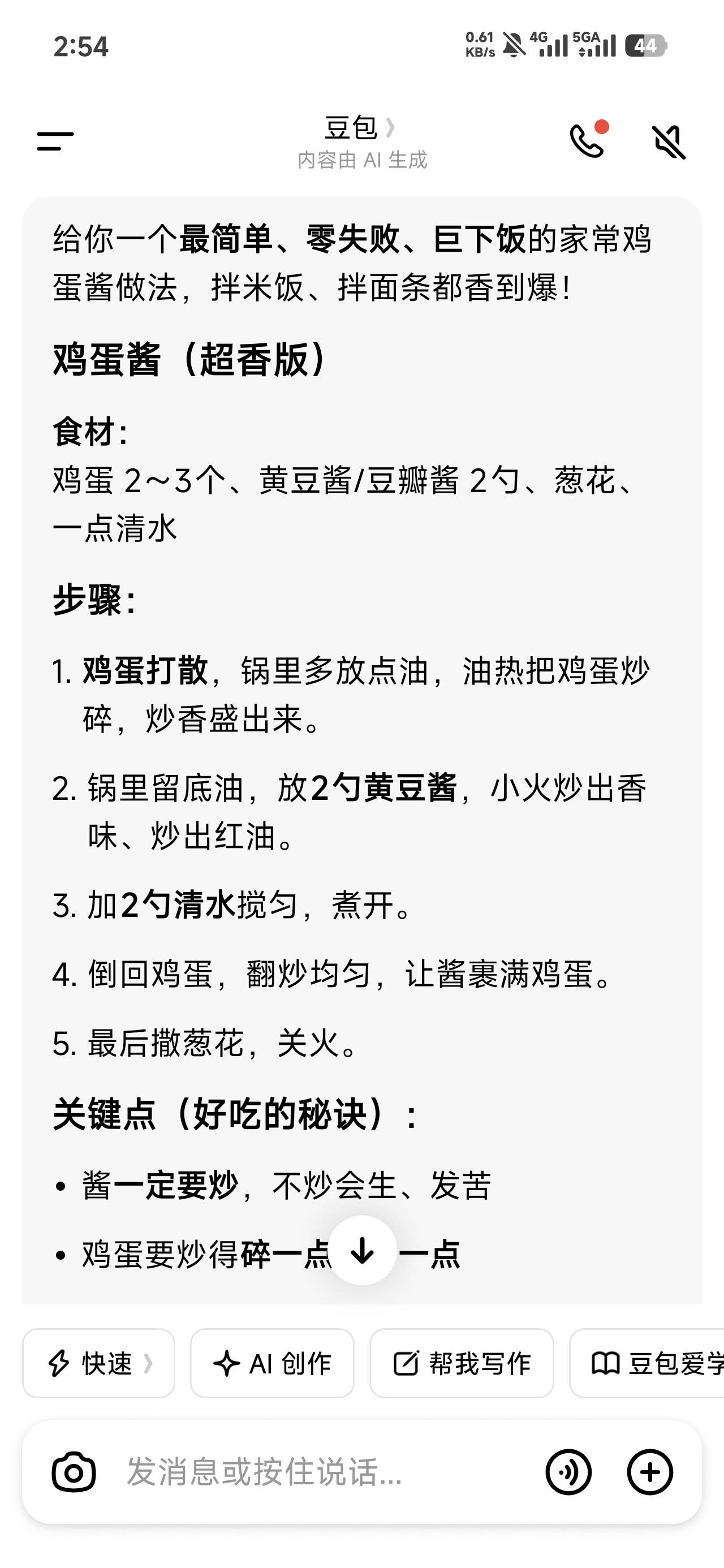 废了，一天要找豆包几十次，孤独的人吃牛肉

97 / 作者:沉默_是金 / 