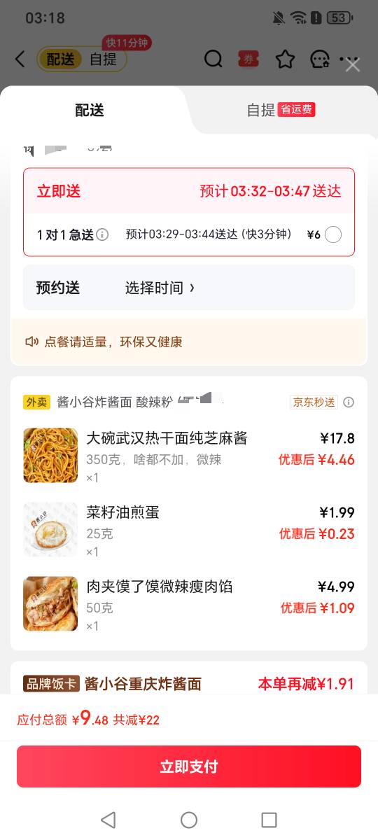 老哥们饿了，想炫，但是刷完牙了要不要吃？

55 / 作者:挂比了救我鸭 / 