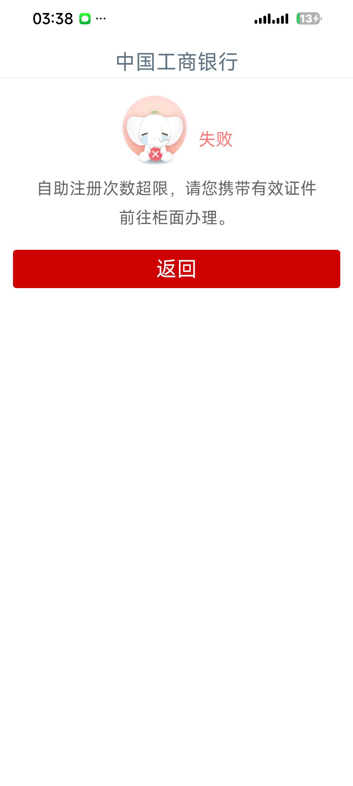 工行是拉黑了嘛？ 今年第一次注销吖

2 / 作者:骗子骗子1 / 