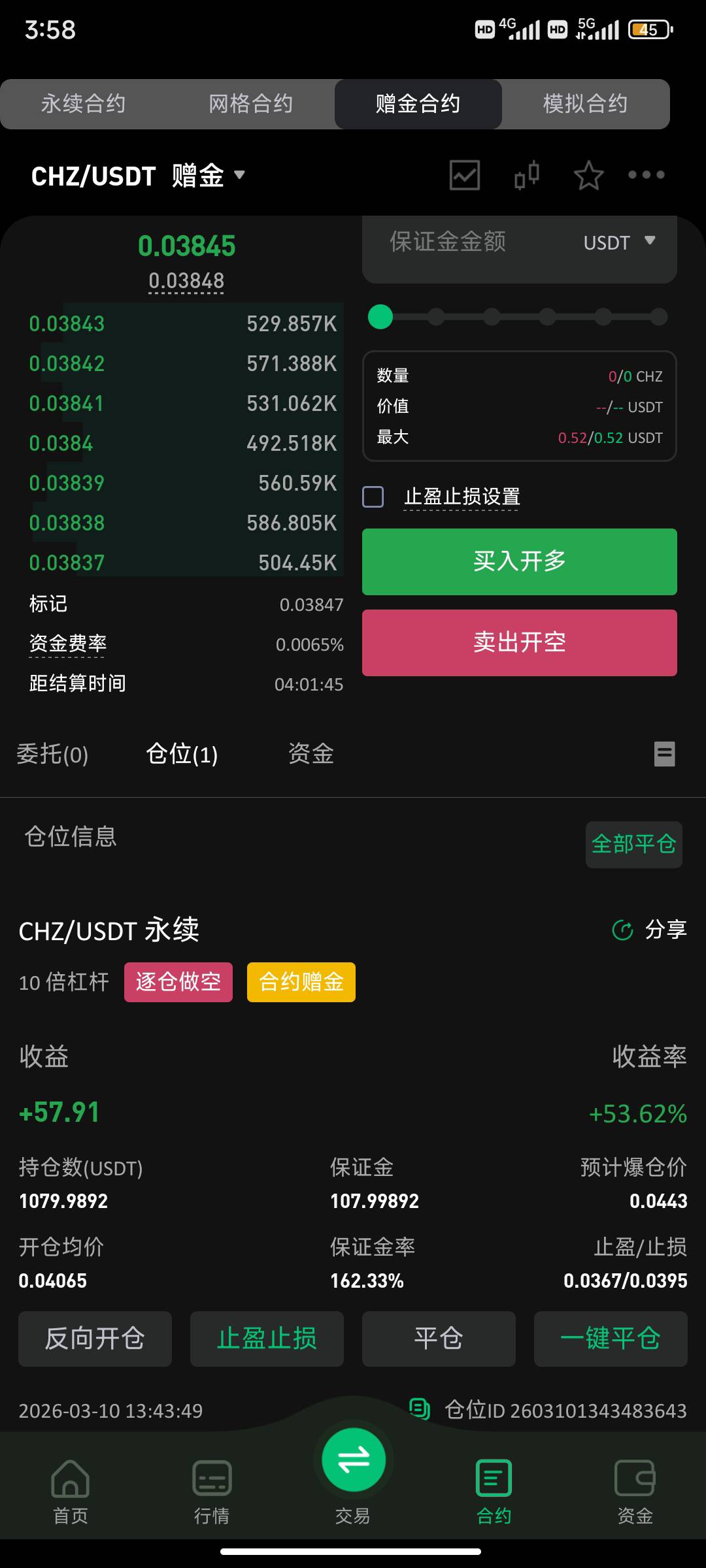 感觉吃不上

88 / 作者:南昌众包挂壁仔 / 