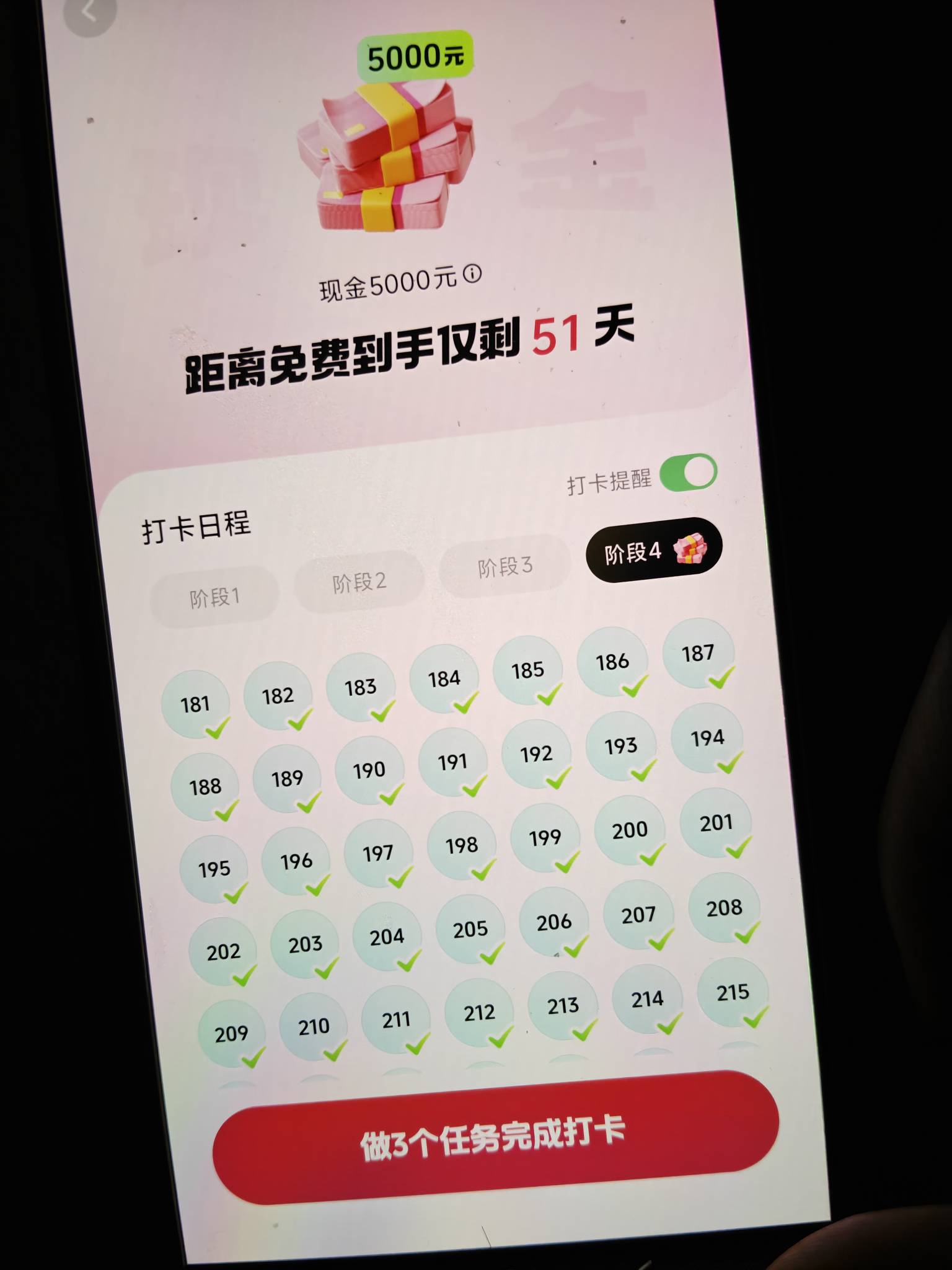 抖音打卡倒计51天，目前提前能结束300涨到了一千但是不能一次性提现的


12 / 作者:噢噢i / 