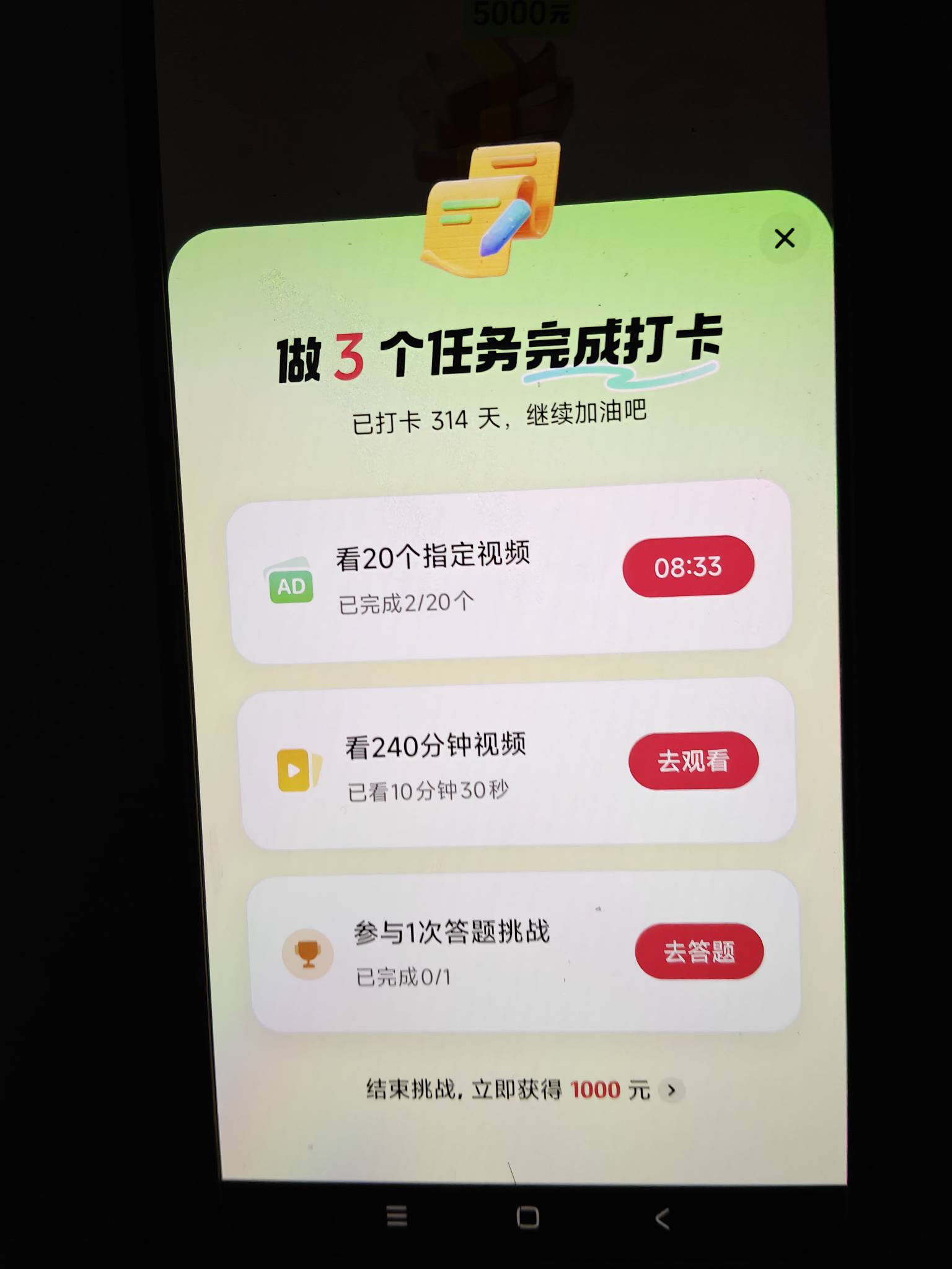 抖音打卡倒计51天，目前提前能结束300涨到了一千但是不能一次性提现的


80 / 作者:噢噢i / 