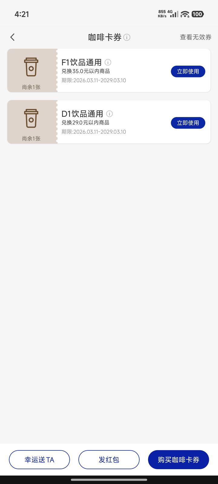 瑞幸有老哥收么

97 / 作者:花香惹人醉 / 