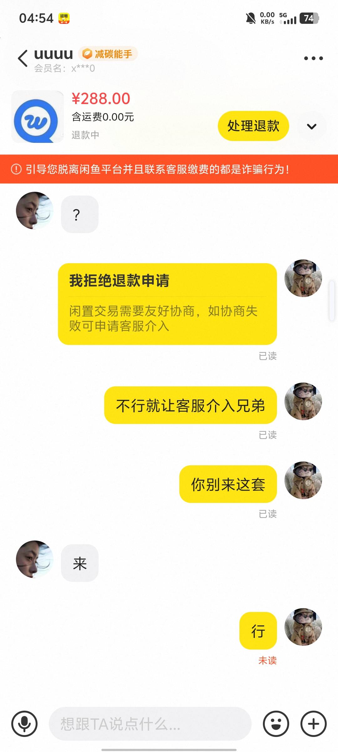被这货忽悠了，出个旺旺，他换绑了又来退货，怎么治治这个人，客服介入有用吗





58 / 作者:挺好哈哈 / 