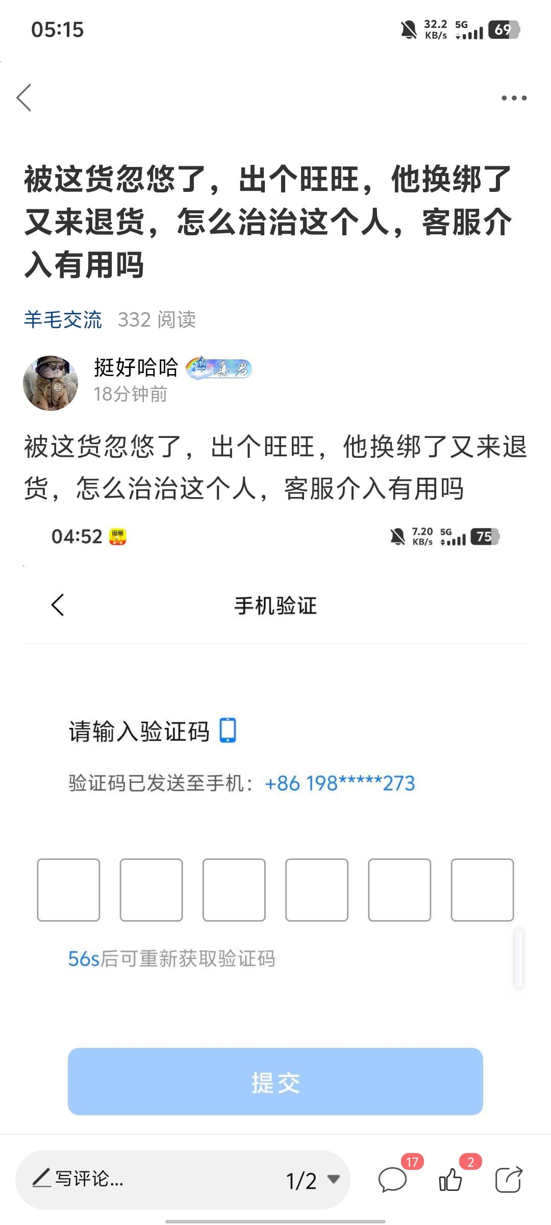谁能出出招，如果成功到时候给38抽烟

92 / 作者:挺好哈哈 / 