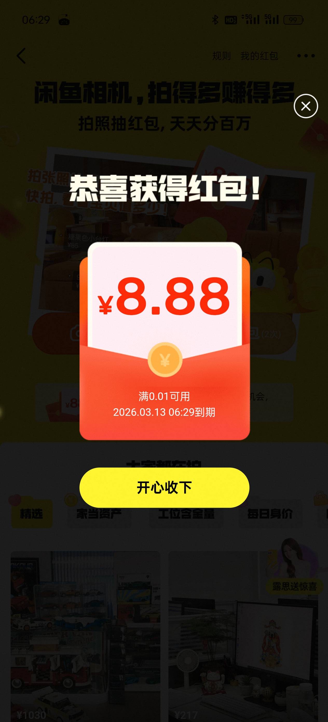 还以为888呢

57 / 作者:雾行 / 