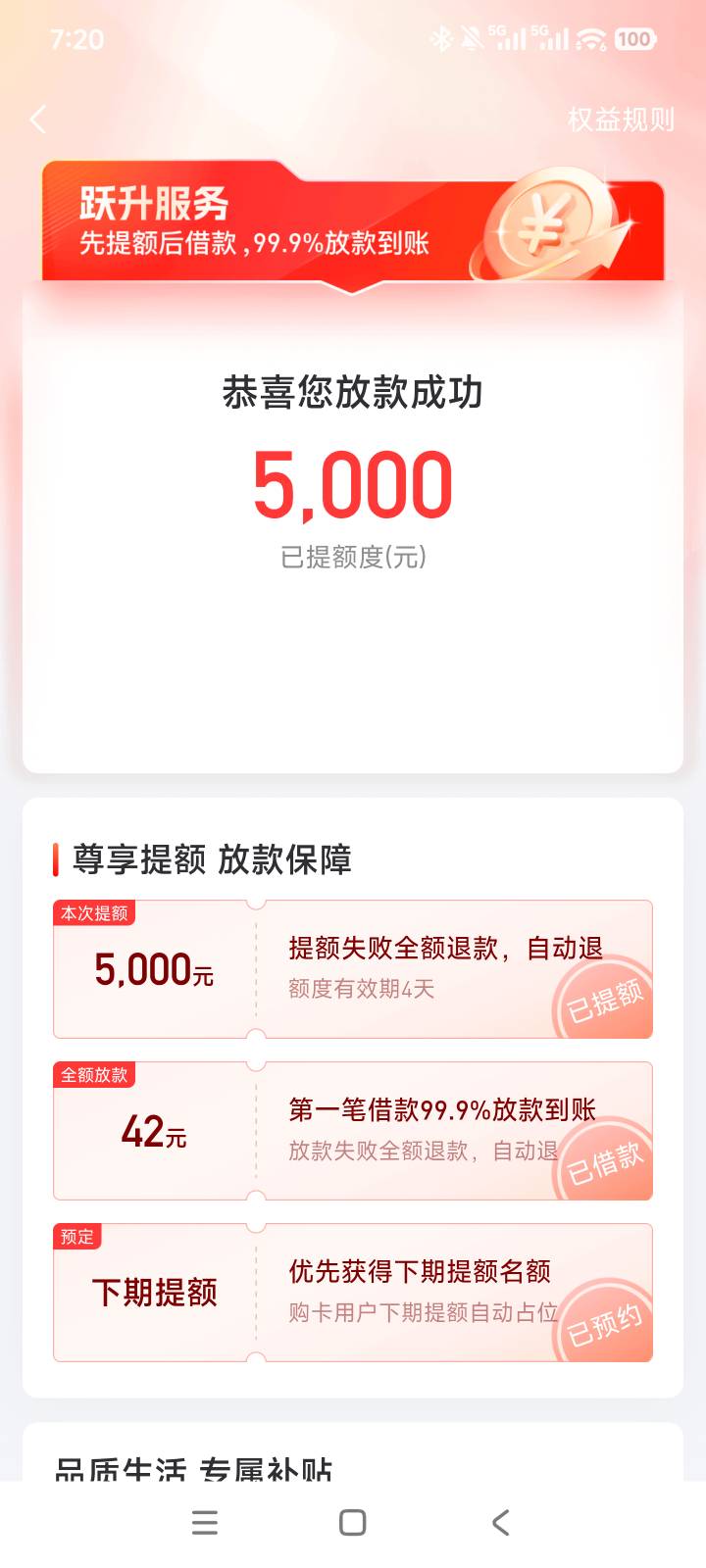 好分期复借四笔下了

47 / 作者:我是你粑粑 / 