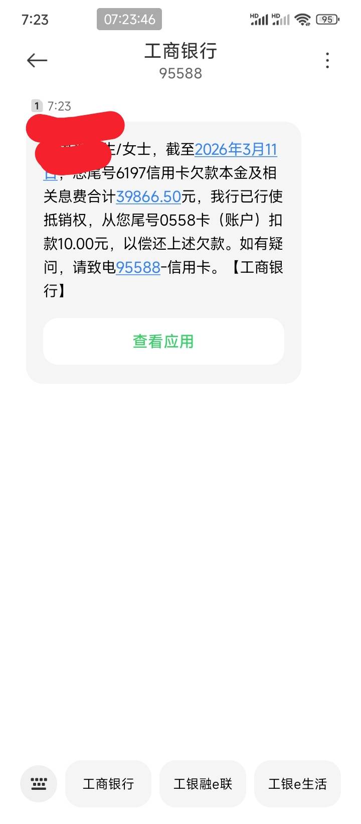 真稳，刚开的电子卡也被秒扣，一大早反鲁。

36 / 作者:走后门.jpg / 