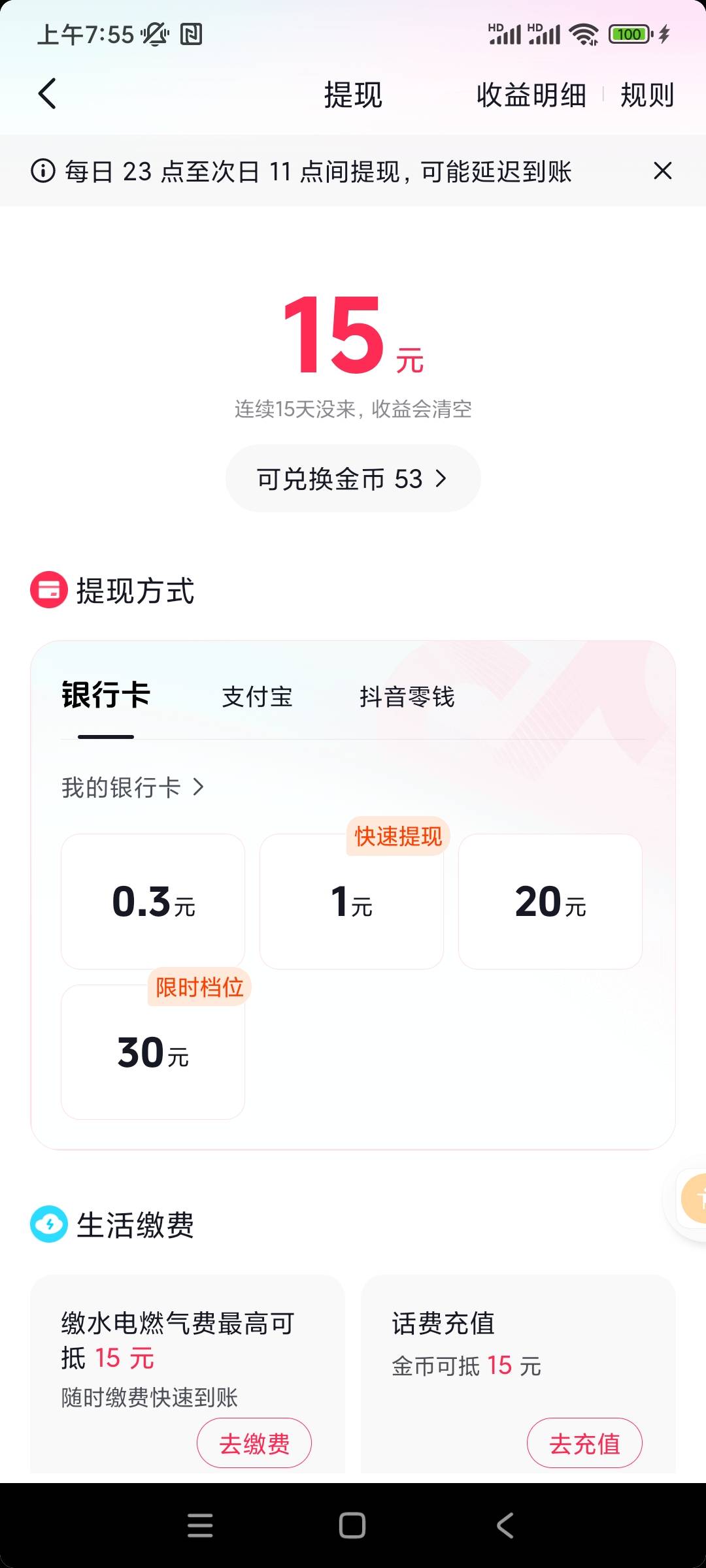 满心欢喜早餐有找落了，我去你煤的。炸了

23 / 作者:陈小光 / 