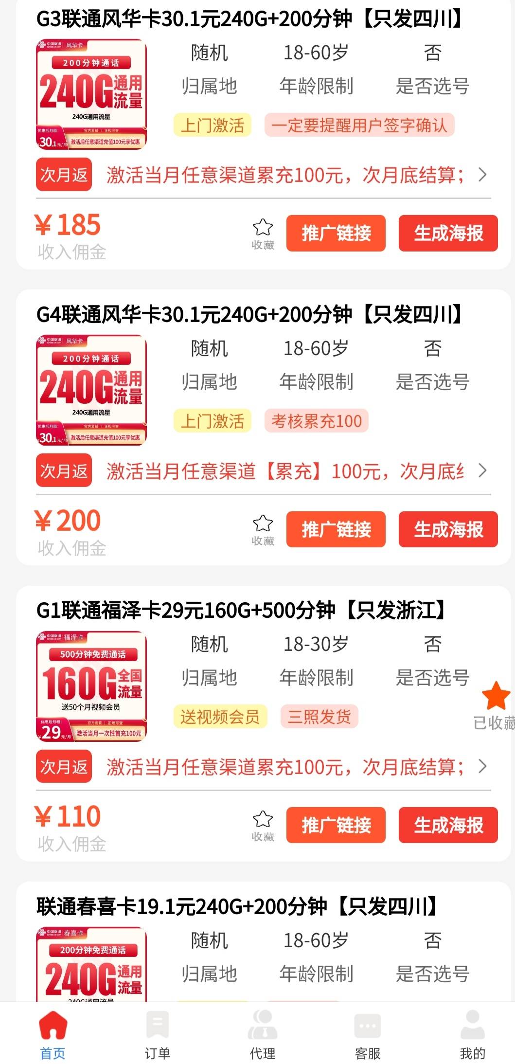 想办一张通话多一点的卡，在四川，老哥推荐一下平台或者渠道
90 / 作者:唱跳rap篮球。 / 