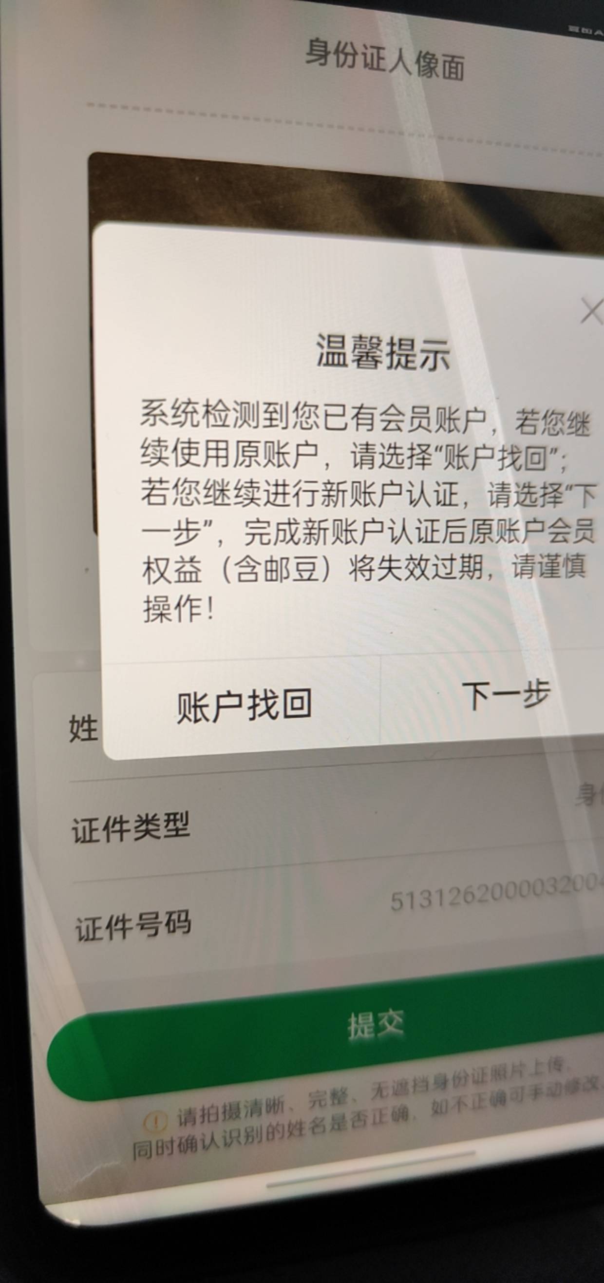 这是啥啊情况老哥们，明明已经注销了

81 / 作者:集合地 / 