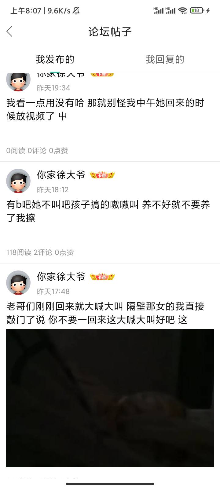 老哥们是我这女的我住进来就感觉不对劲 感觉和房东认识这种估计昨天说了一下没用以后40 / 作者:你家徐大爷 / 