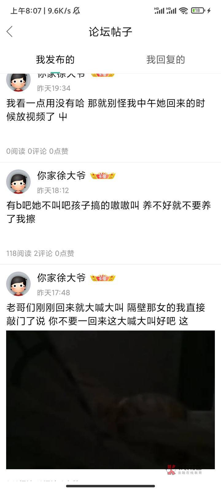 老哥们是我这女的我住进来就感觉不对劲 感觉和房东认识这种估计昨天说了一下没用以后40 / 作者:你家徐大爷 / 老哥们是我这女的我住进来就感觉不对劲 感觉和房东认识这种估计昨天说了一下没用以后40 / 作者:你家徐大爷 /