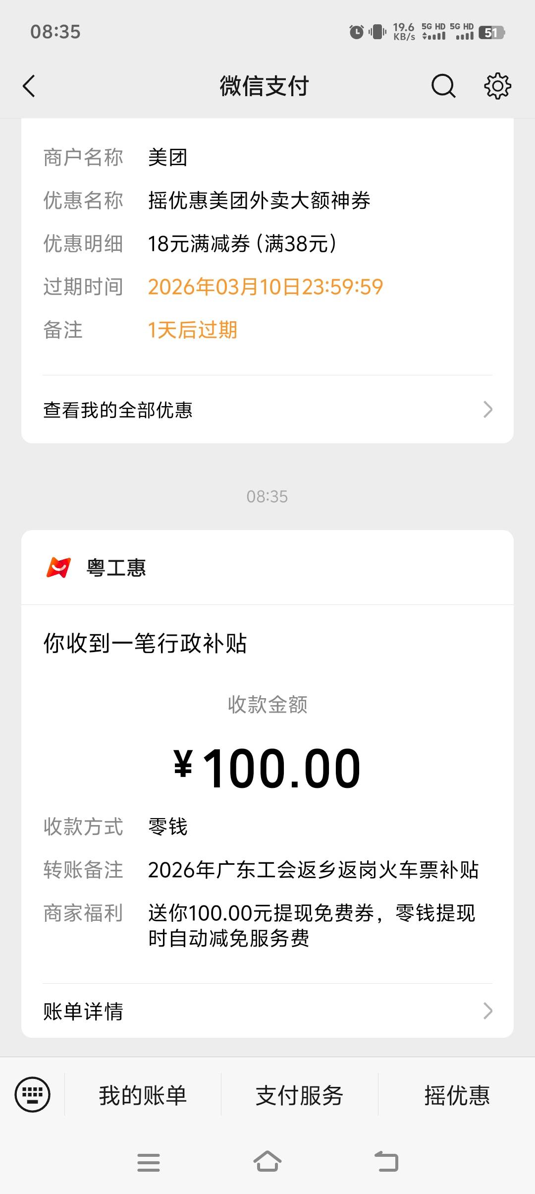 到了

90 / 作者:专业挂逼老哥 / 