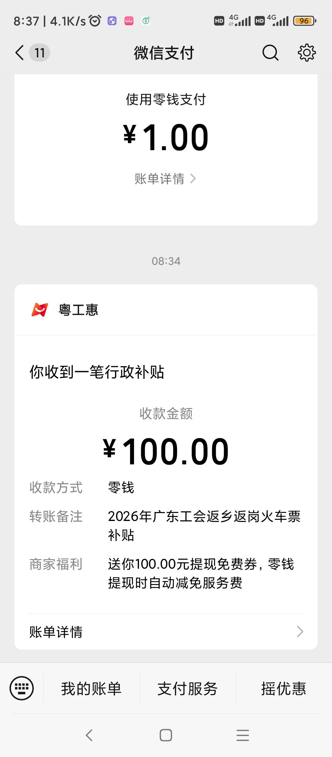 粤工惠100到了

4 / 作者:每一段路丶 / 