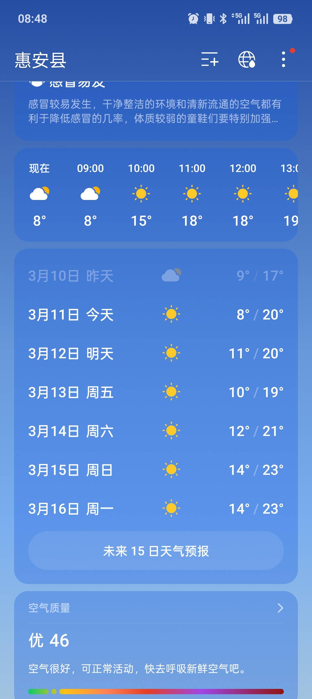 福建温度就是高天天大太阳

90 / 作者:撸神一1 / 