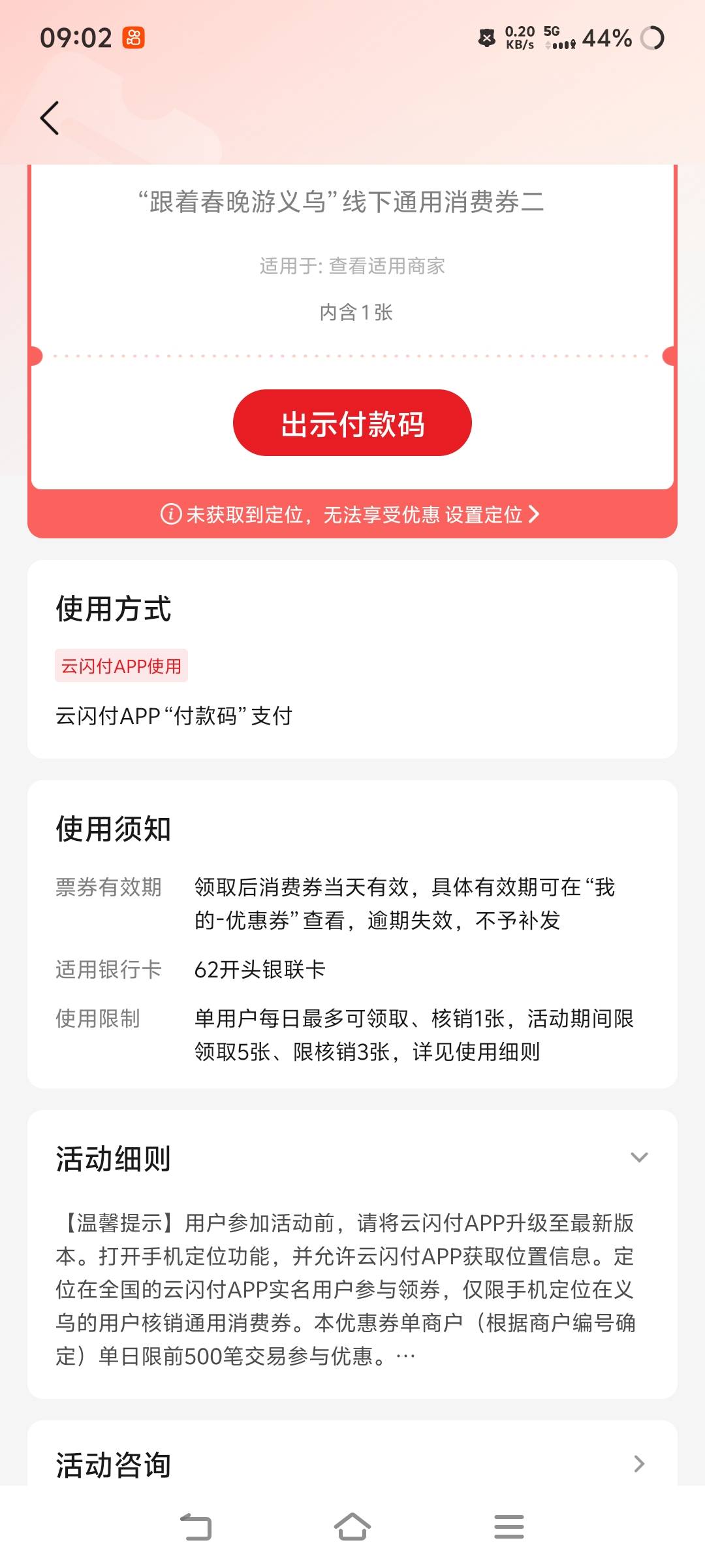 抢到了，这个减多少？

40 / 作者:汉娜酱 / 