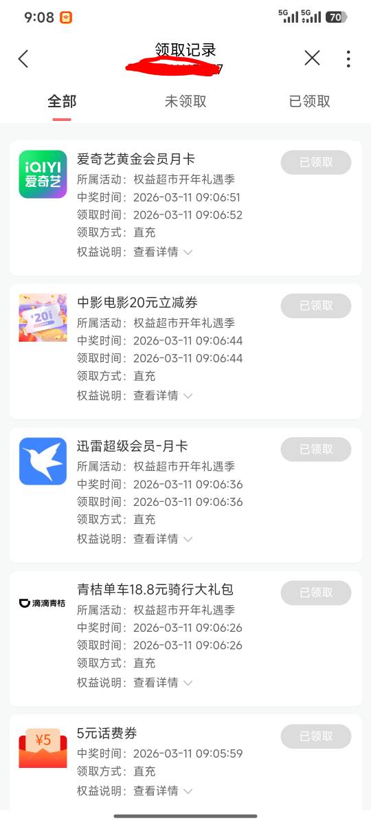 老哥们，联通会员权益抽奖还有，赶紧冲，这号居然五中四，大多数是直充哈

56 / 作者:灰啊灰呀灰 / 