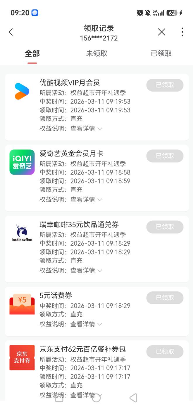 老哥们，联通会员权益抽奖还有，赶紧冲，这号居然五中四，大多数是直充哈

56 / 作者:玩心少年 / 