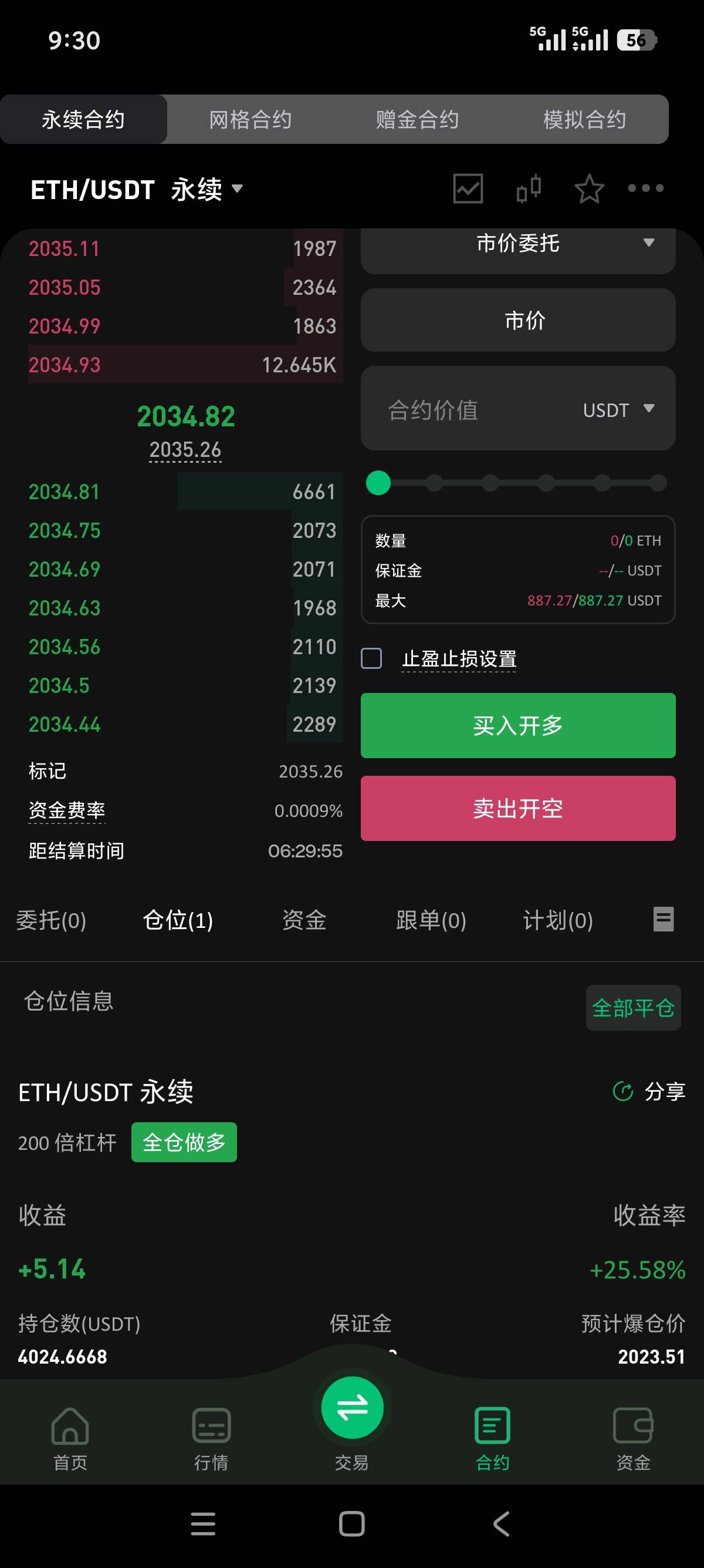 老哥们能上2040吗

72 / 作者:卡农幸运星 / 